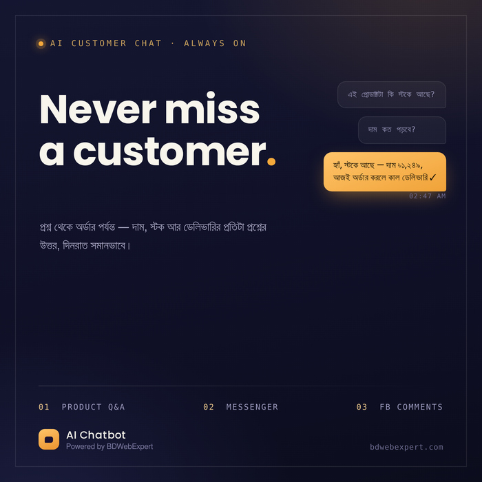 AI Chatbot for WooCommerce